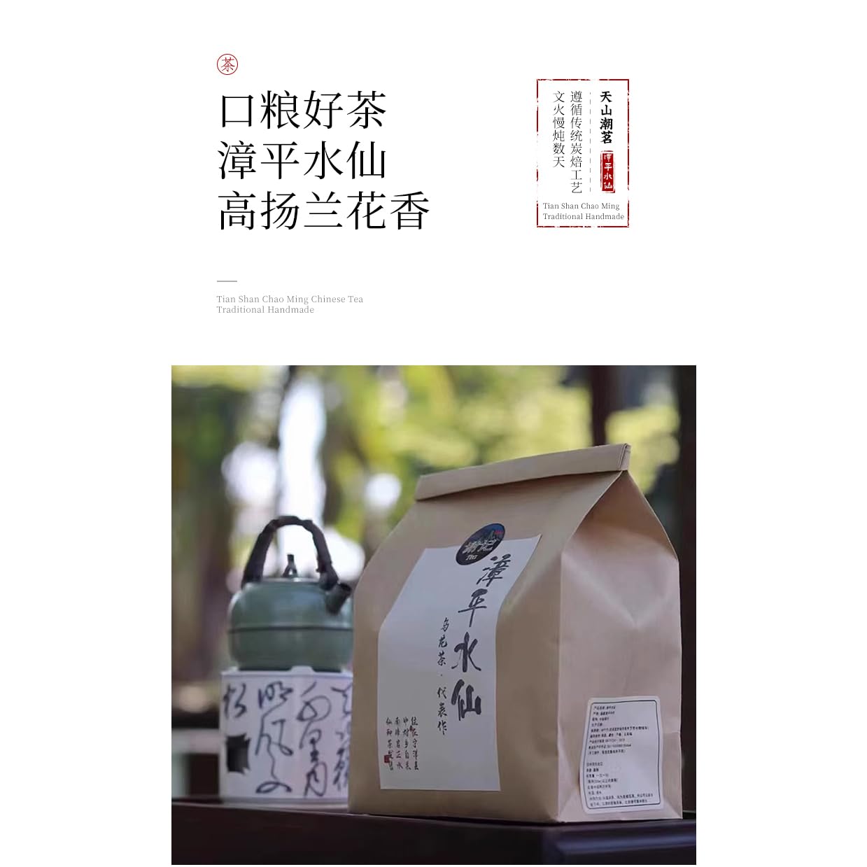Amazon.com : 漳平水仙,乌龙炭焙浓香型兰花香,500g : Grocery